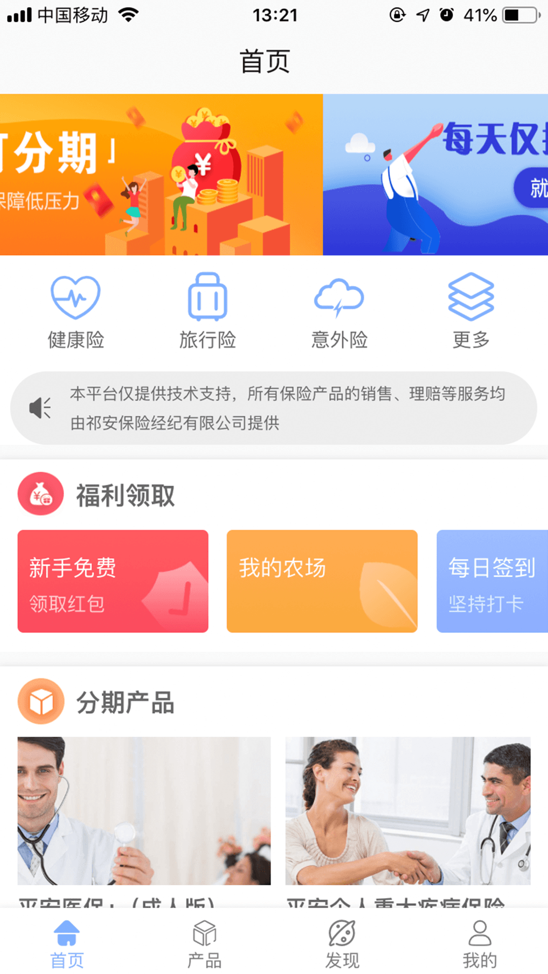 保险帝手机端_保险帝2025最新版下载