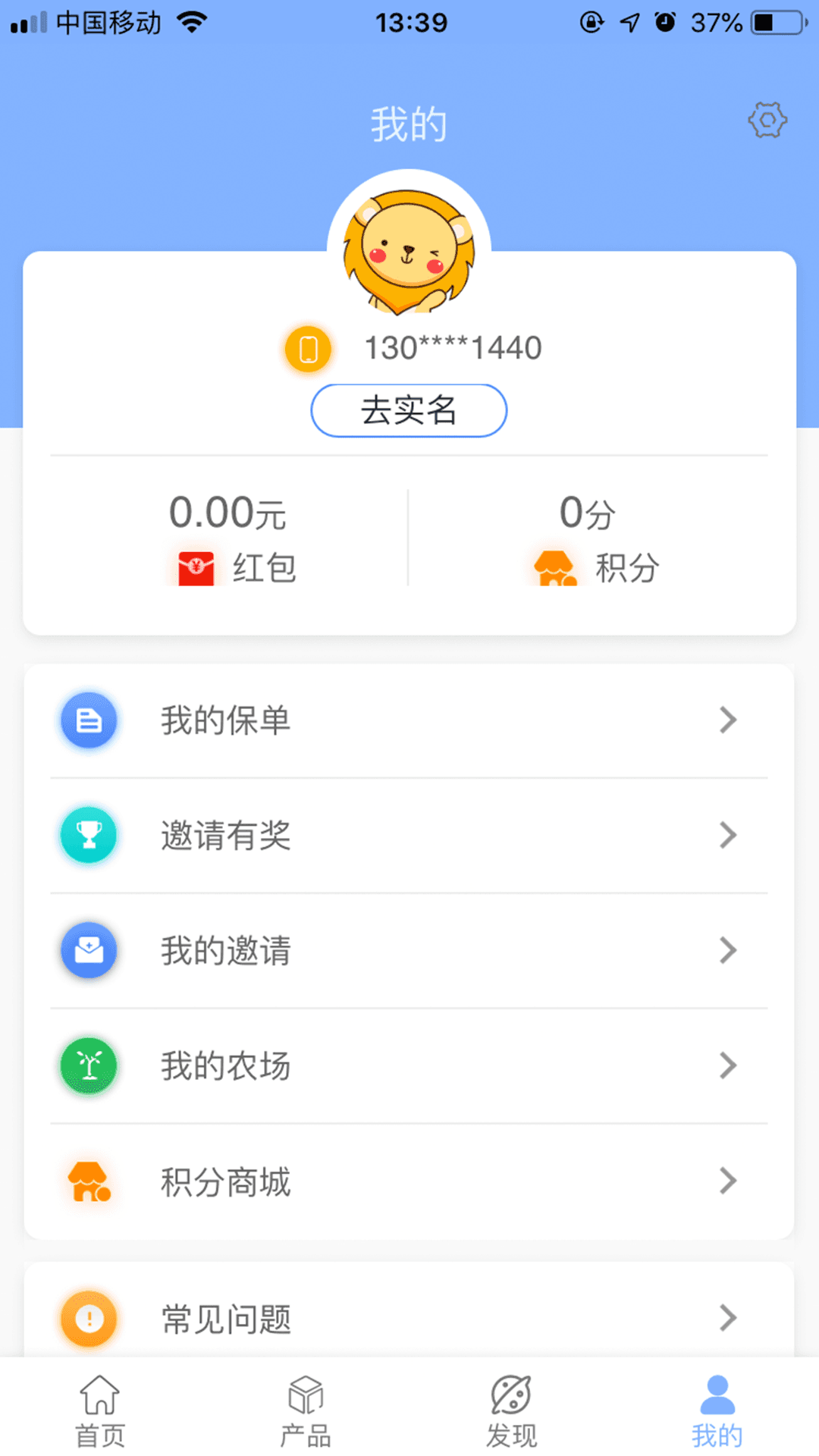 保险帝手机端_保险帝2025最新版下载