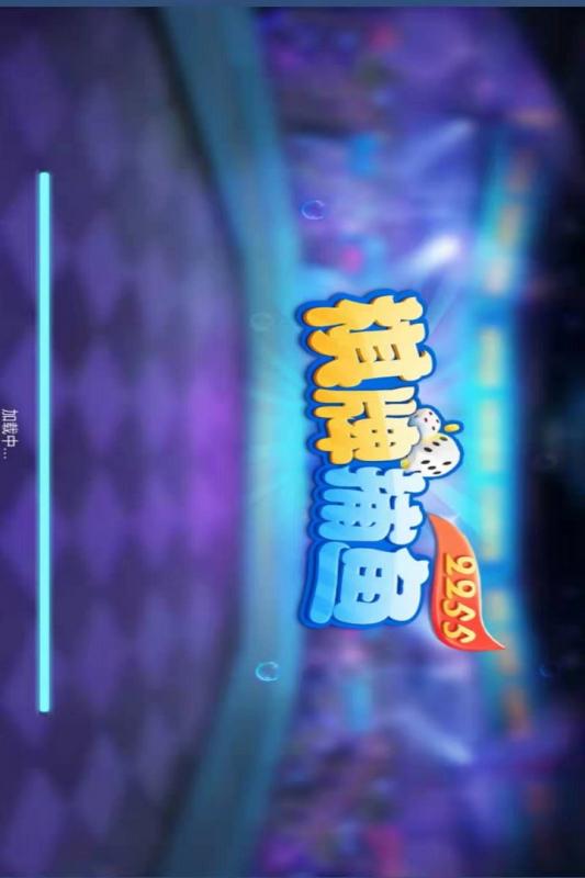 2255棋牌捕鱼内购版免费版_2255棋牌捕鱼内购版官方手游下载