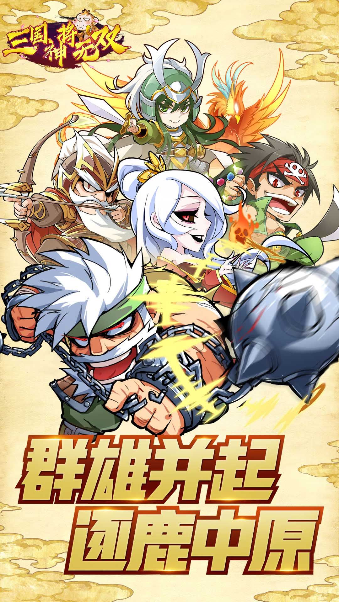 三国神将无双BT版官方下载_三国神将无双BT版app最新官方版下载