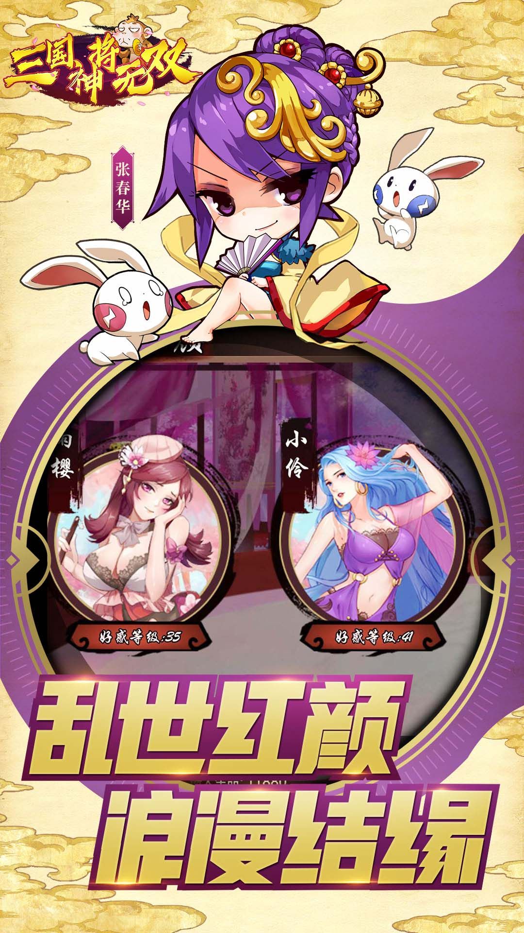 三国神将无双BT版官方下载_三国神将无双BT版app最新官方版下载