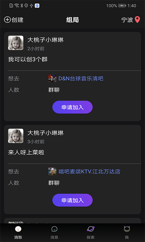 夜店派软件下载_夜店派新版手机端