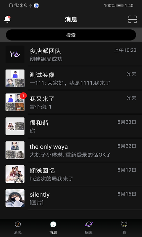 夜店派软件下载_夜店派新版手机端