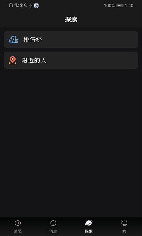 夜店派软件下载_夜店派新版手机端