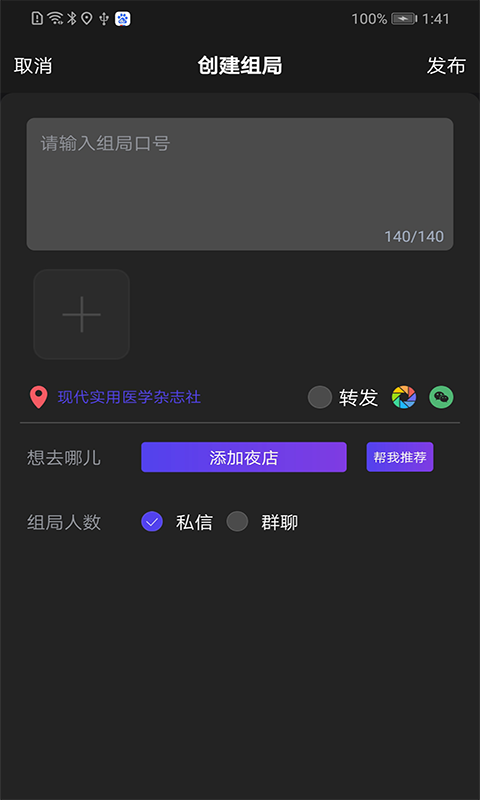 夜店派软件下载_夜店派新版手机端