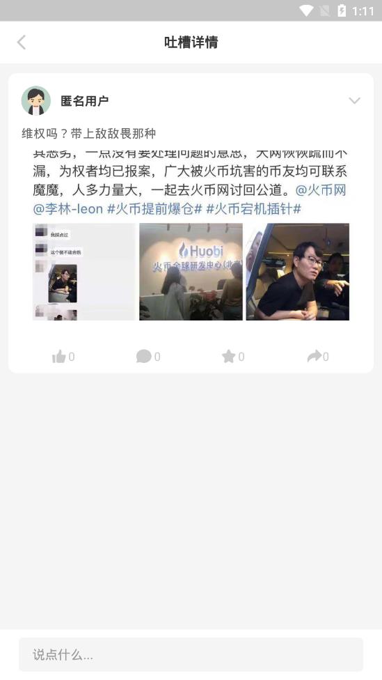 瓜皮说免费版下载_瓜皮说安卓App