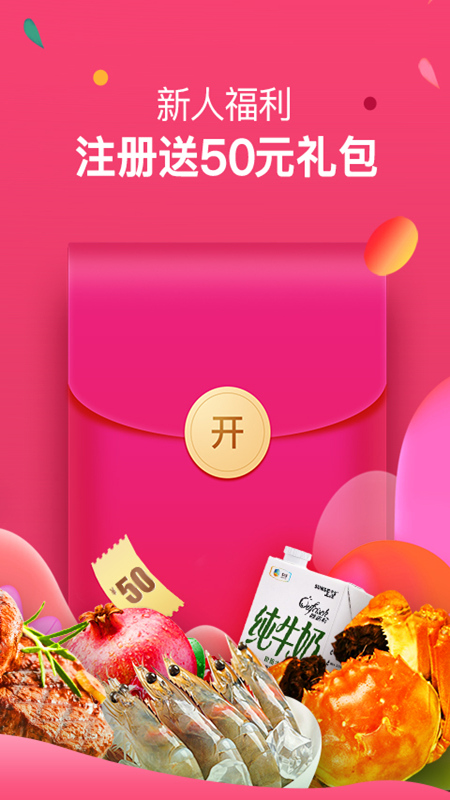 中粮我买网手机版下载_中粮我买网下载安装