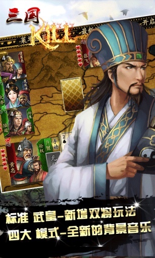 三国kill最新版本_三国kill2025最新下载