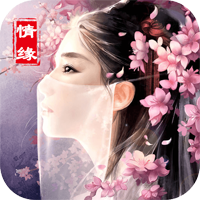 九州情缘录内购版免费版_九州情缘录内购版官方下载