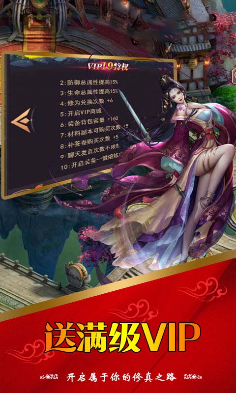 九州情缘录内购版免费版_九州情缘录内购版官方下载