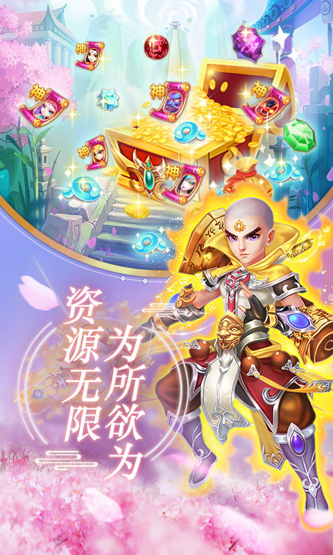 终极西游至尊版app最新官方版下载_终极西游至尊版手机客户端
