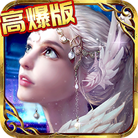 奇迹黎明内购版免费版_奇迹黎明内购版中文版下载