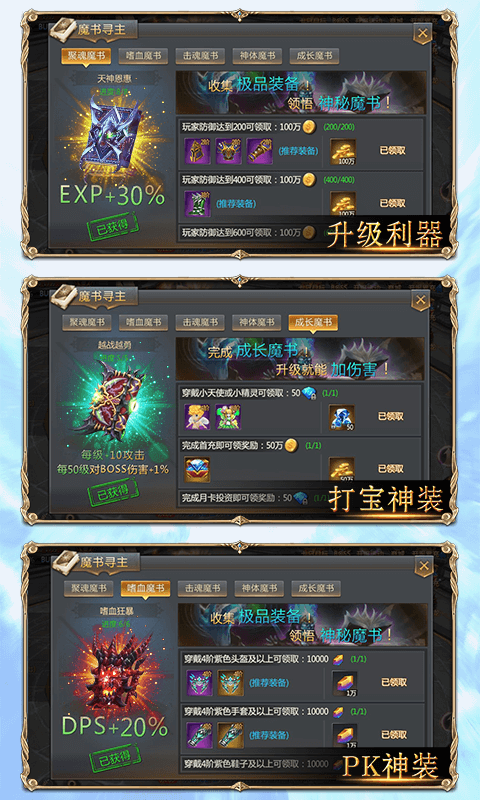 奇迹黎明内购版免费版_奇迹黎明内购版中文版下载
