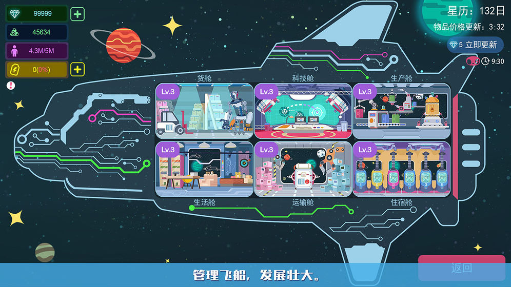 星空浪人去广告版官方正版免费_星空浪人去广告版全新2025版