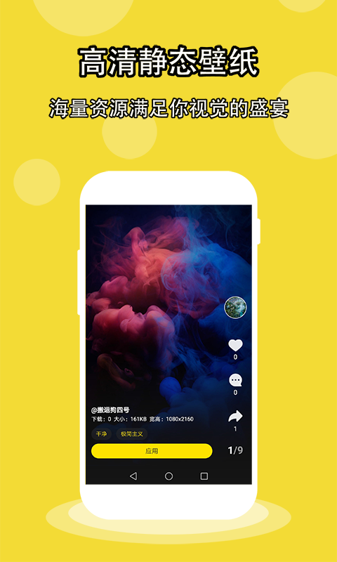 酷壁纸app最新官方版_酷壁纸下载安装