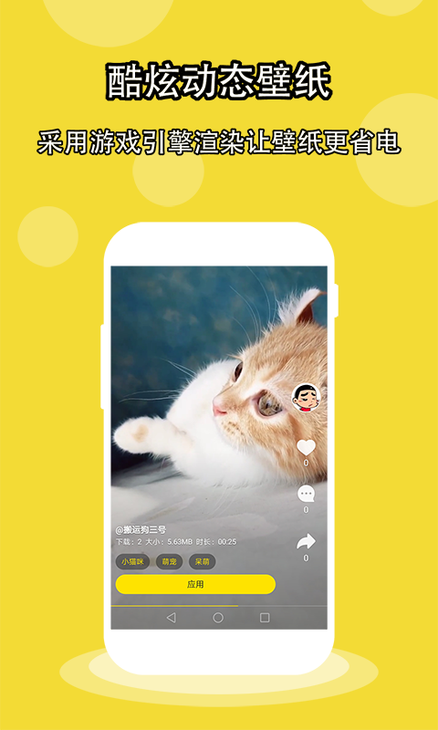 酷壁纸app最新官方版_酷壁纸下载安装