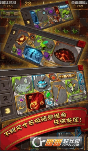 魔法石板官方手游下载_魔法石板最新版本下载