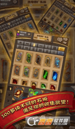 魔法石板官方手游下载_魔法石板最新版本下载