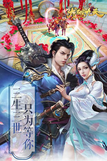 龙行九天BT版全新2025版_龙行九天BT版免费2025新版