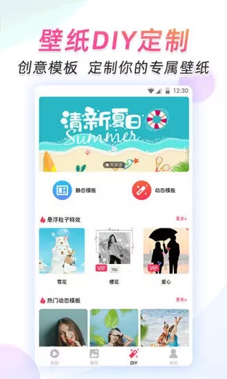 微视频壁纸2025最新下载_微视频壁纸最新官网下载