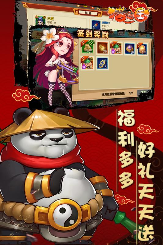 猫三国九游版下载最新版本2025_猫三国九游版安卓版下载安装