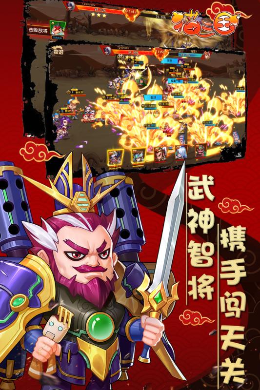 猫三国九游版下载最新版本2025_猫三国九游版安卓版下载安装