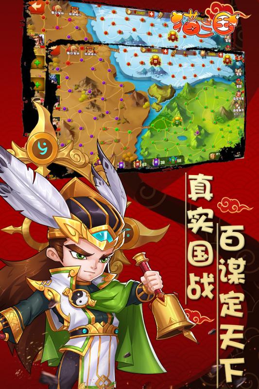 猫三国九游版下载最新版本2025_猫三国九游版安卓版下载安装