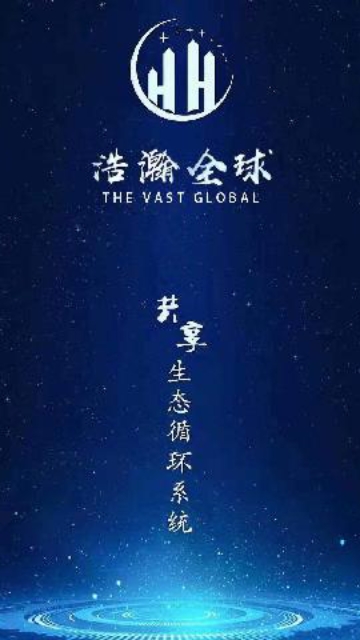 浩瀚全球全新2025版_浩瀚全球免费版app下载