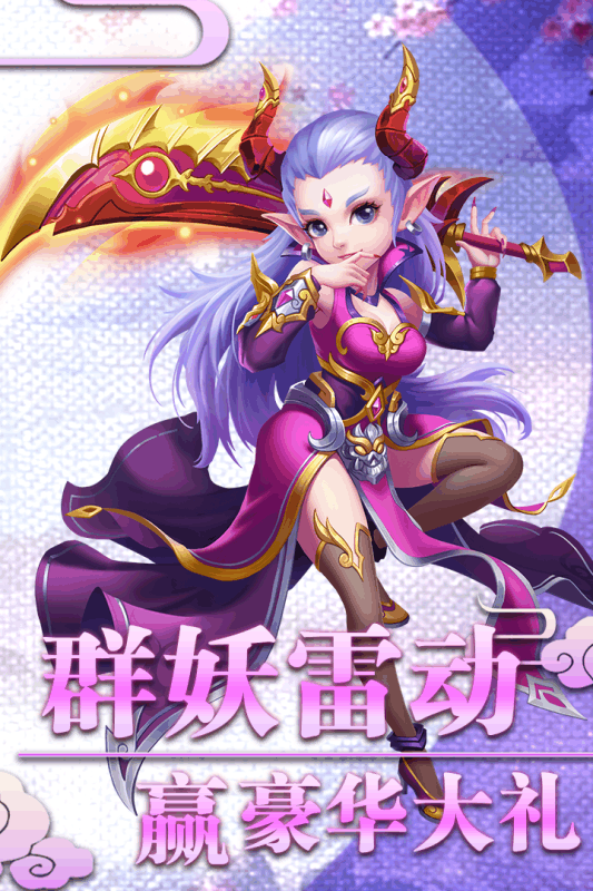 西游记之天蓬元帅BT版APP下载_西游记之天蓬元帅BT版app最新官方版