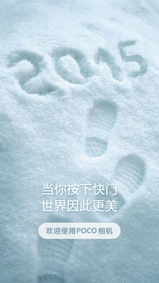 POCO相机老版本2.7手机客户端_POCO相机老版本2.7APP下载