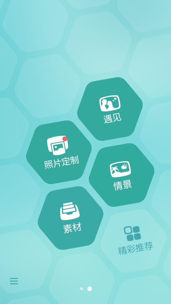 POCO相机老版本2.7手机客户端_POCO相机老版本2.7APP下载