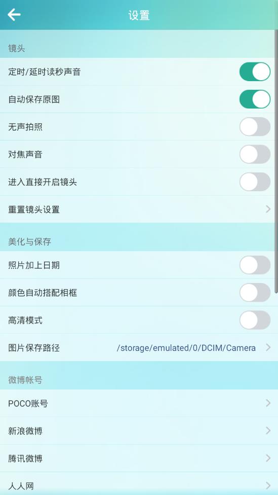 POCO相机老版本2.7手机客户端_POCO相机老版本2.7APP下载