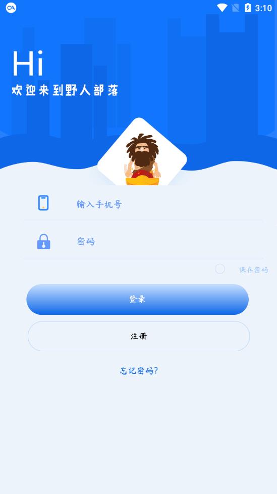 野人部落官方正版_野人部落最新版本下载
