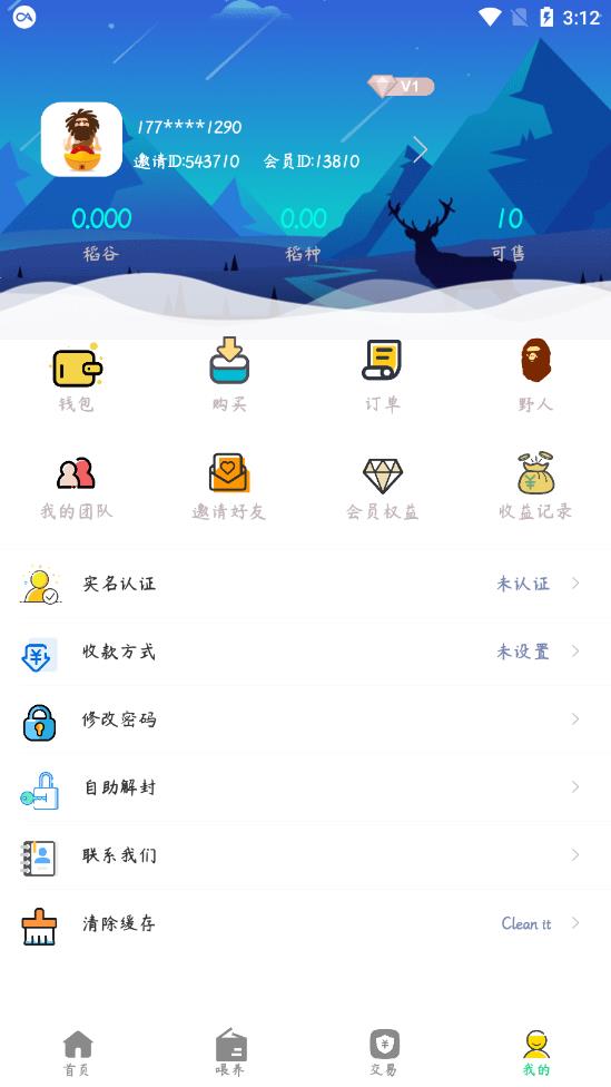 野人部落官方正版_野人部落最新版本下载