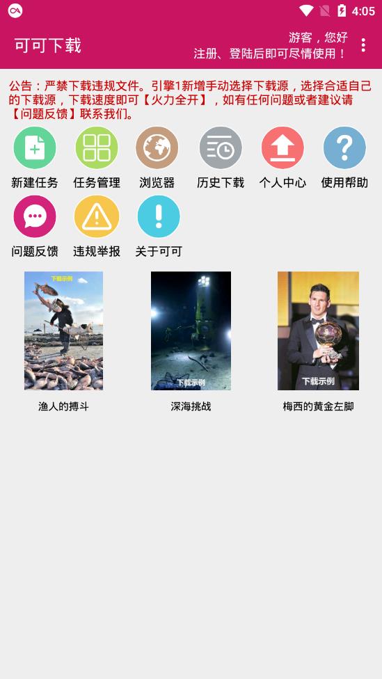 可可最新版本_可可免费版下载