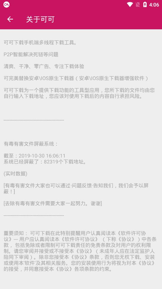 可可最新版本_可可免费版下载