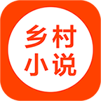 乡村小说下载免费2025新