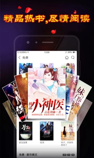 乡村小说下载免费2025新版_乡村小说手机端