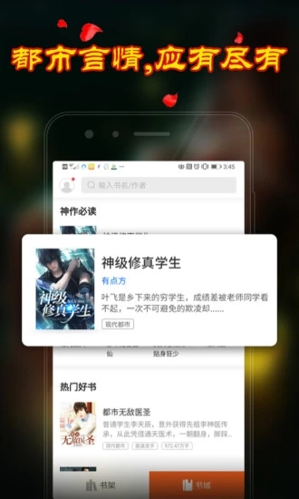 乡村小说下载免费2025新版_乡村小说手机端