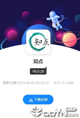 知点APP下载_知点免费版下载