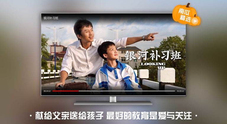 南瓜电影TV版全新2025版_南瓜电影TV版安卓App