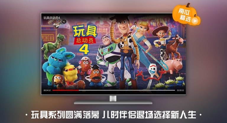 南瓜电影TV版全新2025版_南瓜电影TV版安卓App