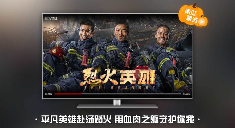 南瓜电影TV版全新2025版_南瓜电影TV版安卓App