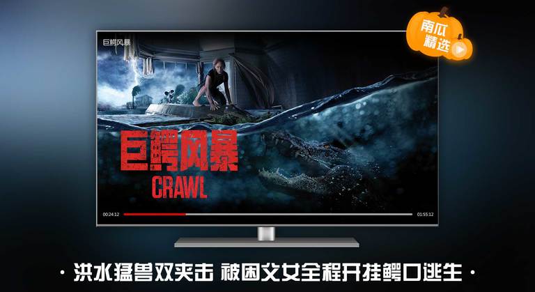南瓜电影TV版全新2025版_南瓜电影TV版安卓App