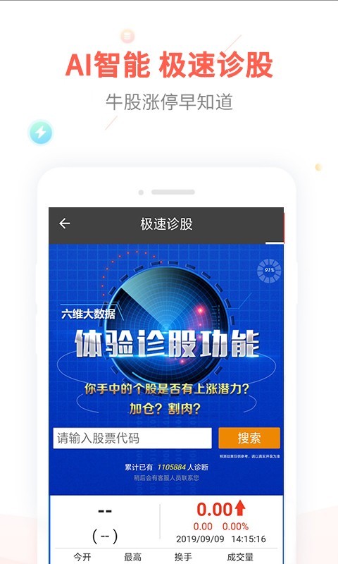 炒股入门手机版_炒股入门单机版下载