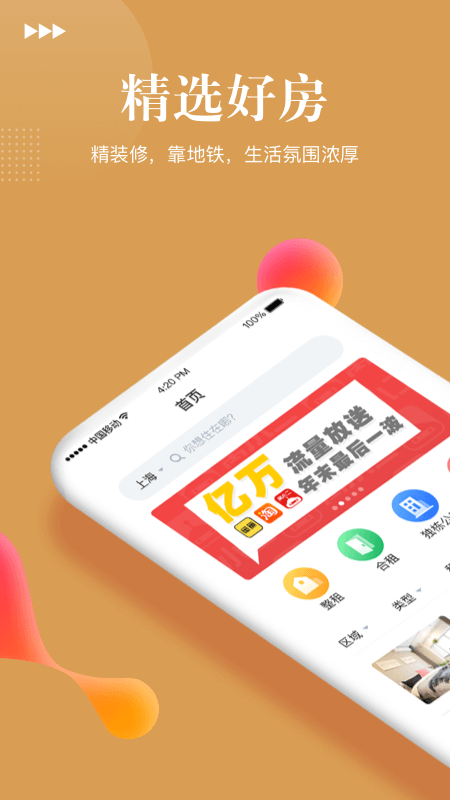 金茂公寓官方手机端下载_金茂公寓2025最新下载