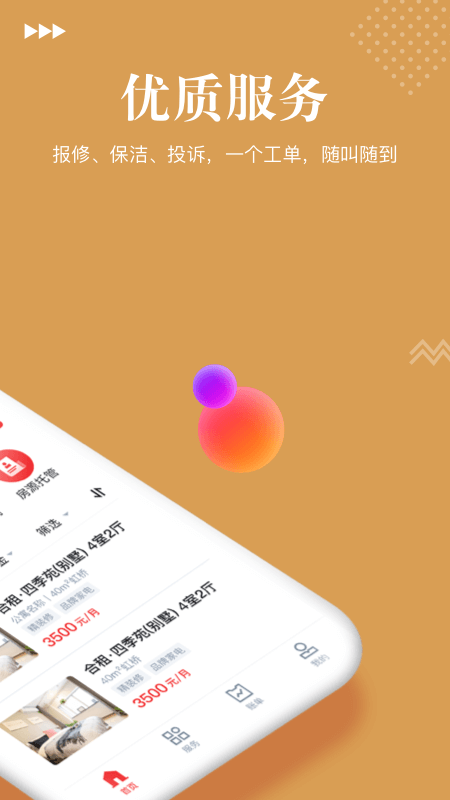 金茂公寓官方手机端下载_金茂公寓2025最新下载