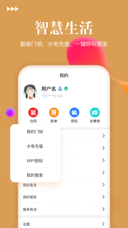 金茂公寓官方手机端下载_金茂公寓2025最新下载
