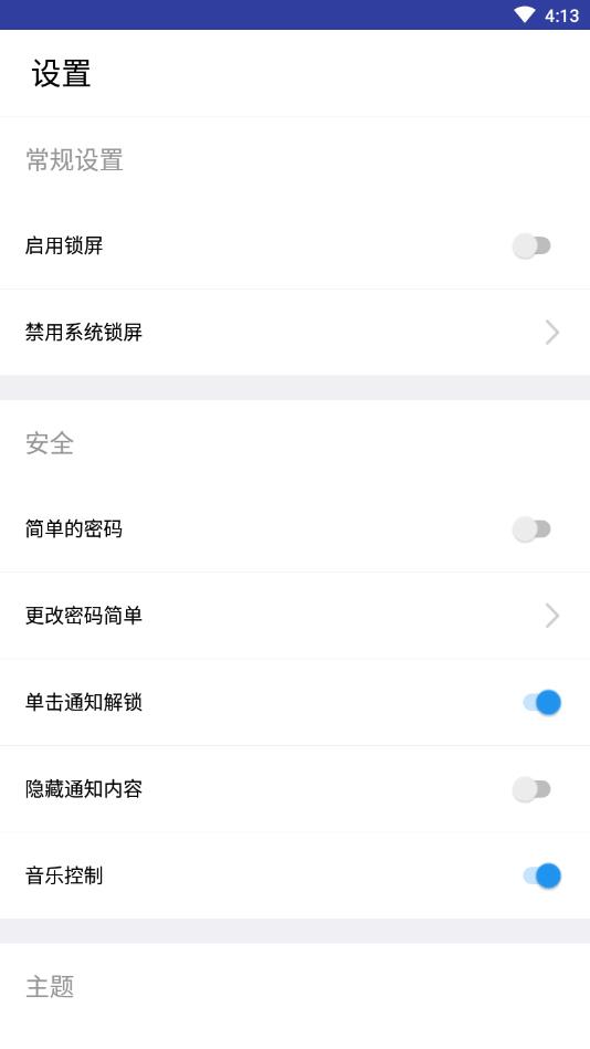 锁屏和壁纸2025最新版免费下载_锁屏和壁纸安卓版下载安装