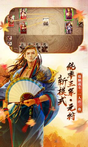 三国杀旧版本下载安装_三国杀旧版本2025最新版下载